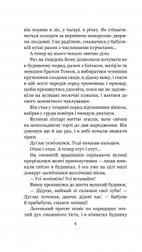 Книга Дилогія. Кульбабове вино. Прощавай, літо — Рэй Брэдбери #3