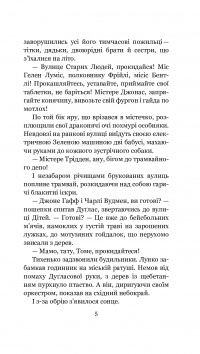 Книга Дилогія. Кульбабове вино. Прощавай, літо — Рэй Брэдбери #4