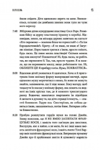 Книга Чому матуся хоче напитися — Джилл Симс #8