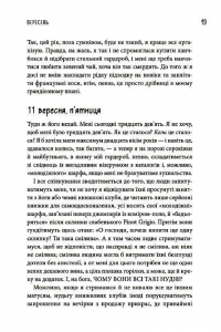Книга Чому матуся хоче напитися — Джилл Симс #12