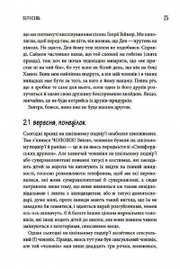 Книга Чому матуся хоче напитися — Джилл Симс #18
