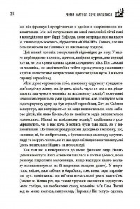 Книга Чому матуся хоче напитися — Джилл Симс #19