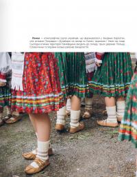 Книга Ким ми є? Національні спільноти та корінні народи України #6