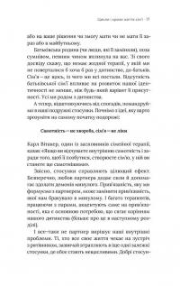 Книга Для стосунків потрібні двоє — Владимир Станчишин #11