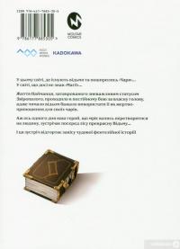 Книга Книга магії з Нуля. Книга 1 — Какеру Кобашири #2