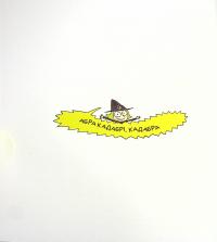 Книга Зук. Том 6. Зук та її друг Ноно — Серж Блок #6