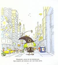 Книга Зук. Том 6. Зук та її друг Ноно — Серж Блок #9
