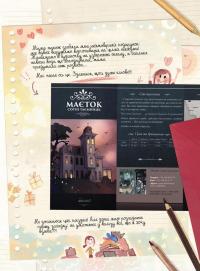 Книга Щоденники Вишеньки. Том 4. Богиня без обличчя — Жорис Шамблен, Орели Нейре #8