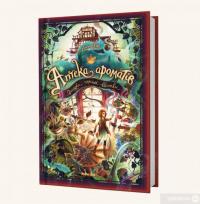 Книга Аптека ароматів. Том 2. Загадка чорної квітки — Анна Руэ #3