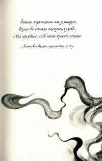 Книга Аптека ароматів. Том 2. Загадка чорної квітки — Анна Руэ #4