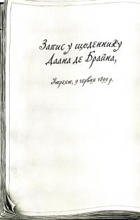 Книга Аптека ароматів. Том 2. Загадка чорної квітки — Анна Руэ #5