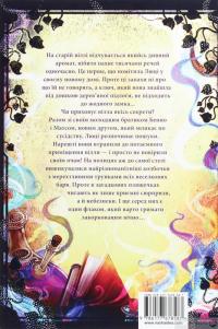 Книга Аптека ароматів. Таємниця старовинних флаконів — Анна Руэ #2