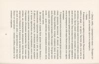Книга Аптека ароматів. Таємниця старовинних флаконів — Анна Руэ #14