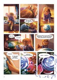 Книга Музична скринька. Том 2. Таємниця Кипріяна — Карбон #8