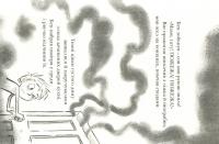 Книга Король Kyy. Том 2. Прокляття золота мумії — Адам Стовер #12
