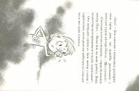Книга Король Kyy. Том 2. Прокляття золота мумії — Адам Стовер #15