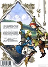 Книга Ательє чаклунських капелюхів. Том 3 — Камомэ Сирахама #2