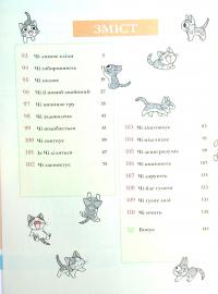Книга Чі. Життя однієї киці. Том 6 — Конами Каната #3