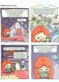 Книга Крута Адель. Жодної пощади невдахам. Том 7 — Мистер Тан (Антуан Доле) #9
