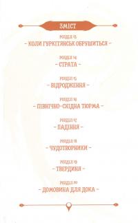 Книга Радіант. Том 3 — Тони Валенте #6