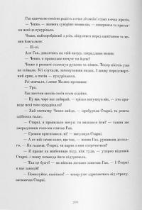 Книга Пітер Пен — Джеймс Мэтью Барри #8