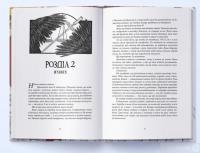 Книга Безніч — Джей Кристофф #2