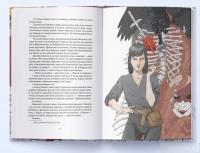 Книга Безніч — Джей Кристофф #3