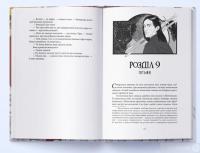 Книга Безніч — Джей Кристофф #4