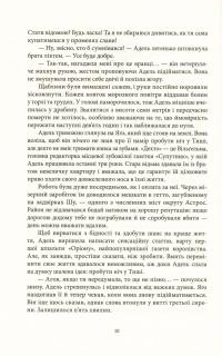 Книга Кістки та Зоряний пил — Редгрейн Лебовски #9