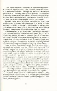 Книга Кістки та Зоряний пил — Редгрейн Лебовски #10