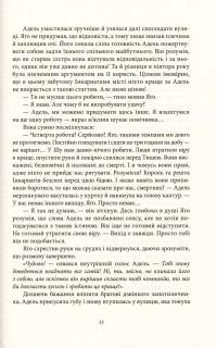 Книга Кістки та Зоряний пил — Редгрейн Лебовски #12