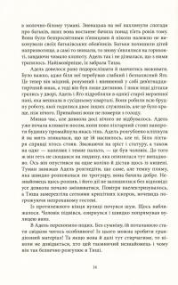 Книга Кістки та Зоряний пил — Редгрейн Лебовски #13