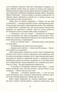 Книга Кістки та Зоряний пил — Редгрейн Лебовски #15