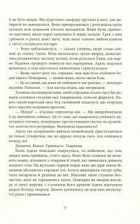 Книга Кістки та Зоряний пил — Редгрейн Лебовски #16