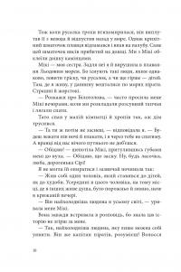 Книга Пірати Льодового моря — Фрида Нильсон #7