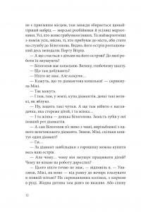 Книга Пірати Льодового моря — Фрида Нильсон #9