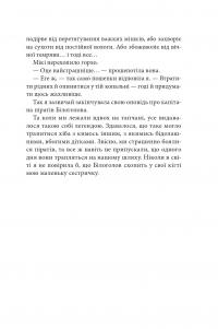Книга Пірати Льодового моря — Фрида Нильсон #10