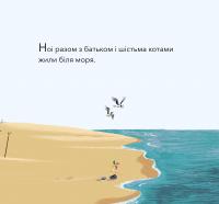 Книга Мій друг кит — Бенджи Дэвис #7