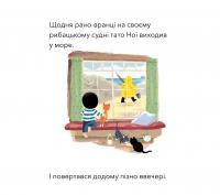 Книга Мій друг кит — Бенджи Дэвис #9
