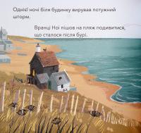 Книга Мій друг кит — Бенджи Дэвис #10