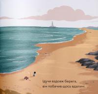 Книга Мій друг кит — Бенджи Дэвис #11