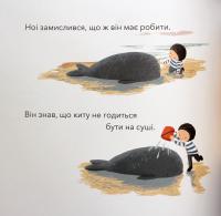 Книга Мій друг кит — Бенджи Дэвис #14