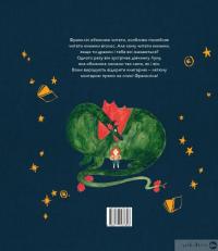 Книга Летюча книжкова крамниця Франкліна — Джен Кэмпбелл #2
