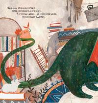 Книга Летюча книжкова крамниця Франкліна — Джен Кэмпбелл #3