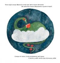 Книга Летюча книжкова крамниця Франкліна — Джен Кэмпбелл #6