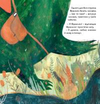 Книга Летюча книжкова крамниця Франкліна — Джен Кэмпбелл #11