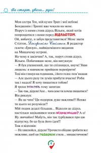 Книга Тисяча Чудес. Відкриваємо Італію — Джеронимо Стилтон #3