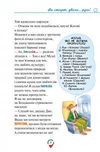 Книга Тисяча Чудес. Відкриваємо Італію — Джеронимо Стилтон #5