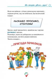 Книга Тисяча Чудес. Відкриваємо Італію — Джеронимо Стилтон #6