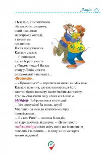 Книга Тисяча Чудес. Відкриваємо Італію — Джеронимо Стилтон #8